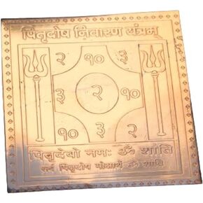 Jet New Blessed & Energized Powerful Shree VASTU Yantra Approx 3 inch Copper Yantra Pooja Home Office Altar Health Business Love Harmony Benefits (Shree Vastu Yantra)