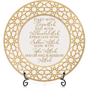 Sieral Islamic Allah Gift Table Decor Ceramic Ramadan Table Centerpieces Arabic Porcelain Plate with Stand for Display Inspirational Mubarak Plaque Allah Poem Design for Room Table Home Decoration