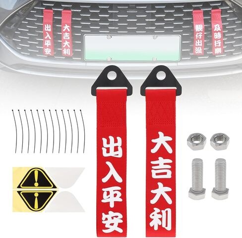 Windance 2pcs Car Modification Red Racing Tow Strap Personalized with Chinese Slogan,Decorative Traction Rope for Front Rear Bumper (Safety Trip+Good Luck) in Kuwait