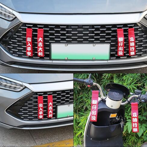 Windance 2pcs Car Modification Red Racing Tow Strap Personalized with Chinese Slogan,Decorative Traction Rope for Front Rear Bumper (Safety Trip+Good Luck) in Kuwait