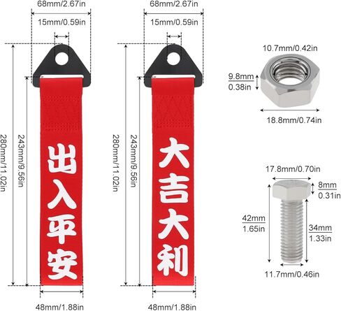 Windance 2pcs Car Modification Red Racing Tow Strap Personalized with Chinese Slogan,Decorative Traction Rope for Front Rear Bumper (Safety Trip+Good Luck) in Kuwait