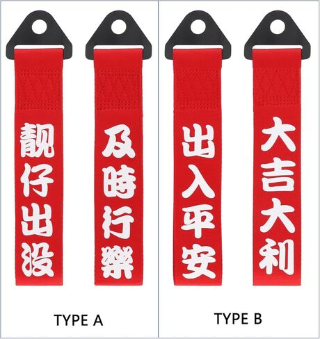 Windance 2pcs Car Modification Red Racing Tow Strap Personalized with Chinese Slogan,Decorative Traction Rope for Front Rear Bumper (Safety Trip+Good Luck) in Kuwait