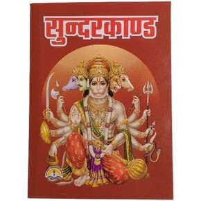Sunderkand in Hindi, Ancient Hindu Mythology Tales and Wisdom, Pack of 1, Red