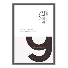 Korean books, Success Story・Self-improvement/일은 배신하지 않는다 – 김종민 Kim Jongmin/『인터랙티브 디벨로퍼』재출간/Shipping from Korea