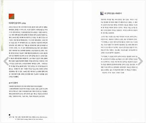 Korean book, Japanese literature/인간 실격 - 다자이 오사무 (太宰治), Original Title : 人間失格 (1948)/Shipping from Korea in Saudi Arabia