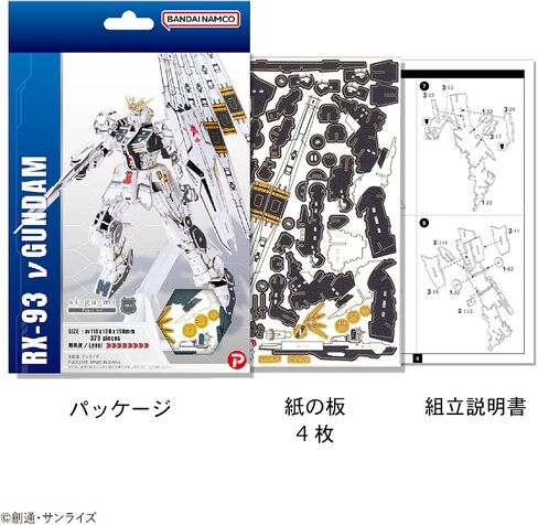 PRO Mobile Suit Gundam ZGF-X20A Seed Destiny Strike Freedom - Officially Licensed Collectible 3D Paper Puzzle Craft Gundam Model Kit from Japan in Saudi Arabia