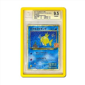 Bumper Guard for BGS Graded Cards ONLY | Shield Your Slabs! | Ultimate Edge Protector Bumper | 1 Pack Yellow