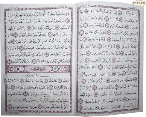 كتاب جزء تبارك الجزء التاسع والعشرون من القرآن الكريم Arabic Paperback Book Books Juz Tabarak Tabarq Tubarak Part Twenty Nine Of The Holy Qur’an Alquran Alkarim in Saudi Arabia