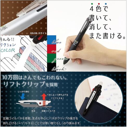 Pilot Frixion Ball Knock 4 Color Gel Ink Multi-Pen, Black (LKFB-80EF-B) in Saudi Arabia