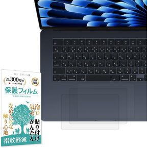 BELLEMOND [2-Pack] Made in Japan Trackpad Protector for MacBook Air 13.6" M3 (2024) / M2 (2022) (A2681) – Ultra-Smooth Matte PET Film, Scratch-Resistant, Precise Touch & Glide
