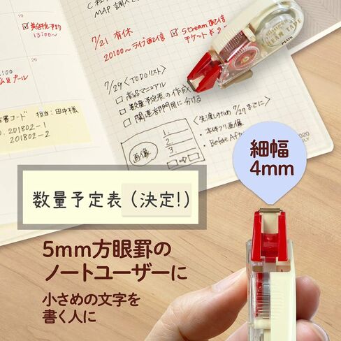 PLUS WH-814Y Correction Tape, Whitepaper Pouch, Cream Tape, 0.2 inches (4 mm), 51-642 x 2 in Saudi Arabia