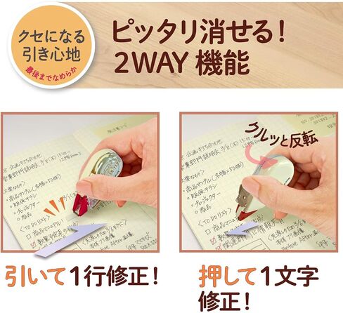 PLUS WH-814Y Correction Tape, Whitepaper Pouch, Cream Tape, 0.2 inches (4 mm), 51-642 x 2 in Saudi Arabia