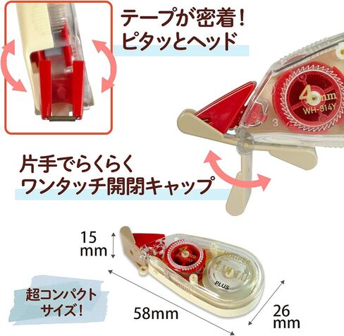 PLUS WH-814Y Correction Tape, Whitepaper Pouch, Cream Tape, 0.2 inches (4 mm), 51-642 x 2 in Saudi Arabia