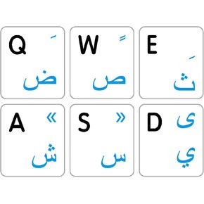 Online-Welcome Mac Arabic English US Keyboard Sticker White