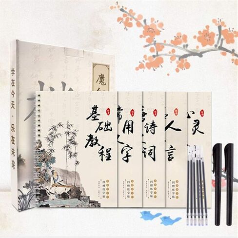 Hztyyier 5pcs Regular Script Copybook Chinese Calligraphy Book of Tang Poetry, Chinese Characters, Chinese Saying, Chinese Prose in Saudi Arabia