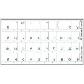 Online-Welcome Russian Transparent Keyboard Sticker Green