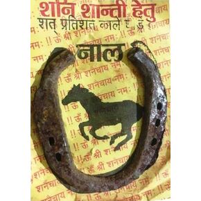 Black Horse Shoe/Kale Ghode Ki Naal/Metal Horse Shoe for Good Luck and Charm Protection from Evil Intentions – (8 CM) – Pack of 1
