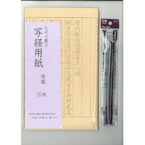 Tracing writing Heart Sutra Sutras paper 20 sheets + brush pen set of