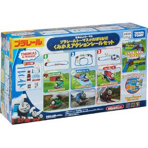 Plarail Thomas Set Thomas climbs up and down! Reassembly Action Rail Set