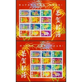 Lunar New Year Souvenir Sheet, Double-sided Pane of 24 x 37-Cent Postage Stamps, USA 2005, Scott 3895