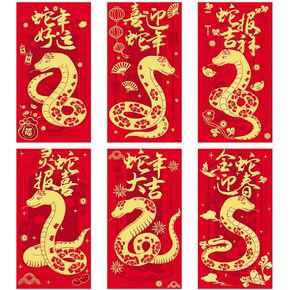 Chinese New Year Red Envelopes - 6 PCs Snake Red Envelopes 2025, Lunar Chinese New Year of the Snake Envelopes, Lucky New Year Greeting Money HongBao Envelopes with 6 Different Gold Embossed Patterns