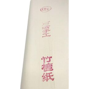 Easyou Sumi Paper Handmade Bamboo Xuan Paper for Chinese Calligraphy Practice for Small Characte 70% Ripe 50sheets 34x70cm