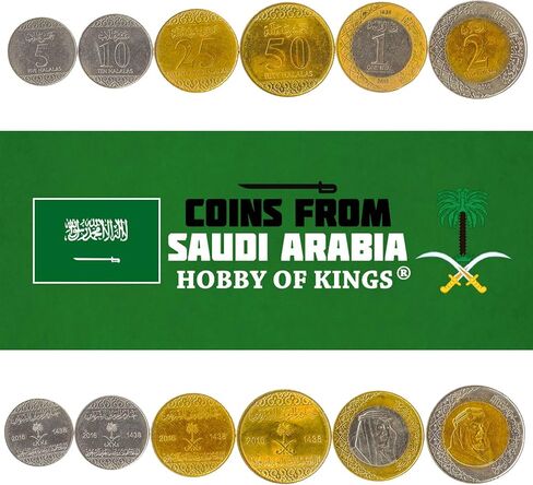 Set of 8 Coins from Poland. 10, 20, 50 GROSZY, 1, 2, 5, 10, 20 ZLOTYCH. 1957-1985 in Saudi Arabia