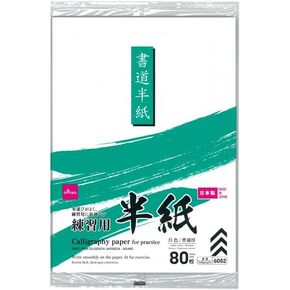 80 Sheets of Japanese Calligraphy Paper Made in Japan