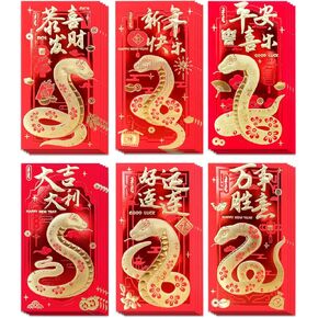 2025 Chinese New Year Red Envelopes – 24 Pcs Snake Zodiac Hong Bao, 3.5 x 6.7 inch Embossed Foil Lucky Money Red Packets for Spring Festival, Wedding, Birthday