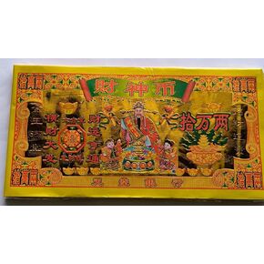 ZHANGXJ Ancestor Money Golden Coin for Your Ancestors and The God of Wealth, Joss Paper 28 pcs, Bring Good Luck and Money for You