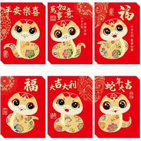 36 Pieces Chinese New Year Red Envelopes 2024, Lunar New Year of Dragon Lucky Money Envelopes, Red Envelope Packets Hong Bao with 6 Different Gold Embossed Patterns, Large (3.5 x 6.6 In/9 x 16.8 cm)