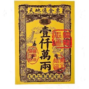 90Piece Chinese Ancestor Money- Hell Money - African Ancestor Money,Origami Paper, Bring Good Fortune Burn Ancestor Money Cards… (Heaven and Earth Link)