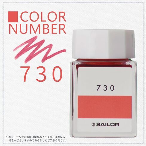 Sailor 13-6210-730 قلم حبر، حبر زجاجة، ورشة حبر، 730، صبغة، 0.7 أونصة سائلة (20 مل) in Kuwait