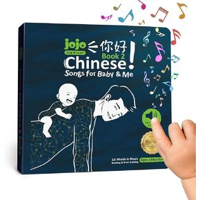 Jojo Sing & Learn ، الأغاني الصينية لـ Baby & Me ، الكتاب 2 ، الأعمار من 3 أشهر إلى 7 سنوات ، لغة يومية في الموسيقى ، الكتب الصينية للأطفال