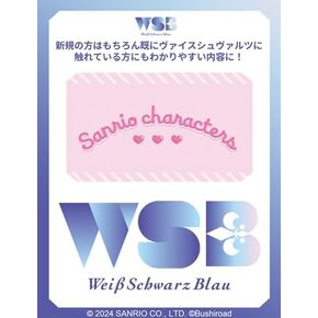 Weiss Schwarzblau Booster Pack Sanrio Characters Box