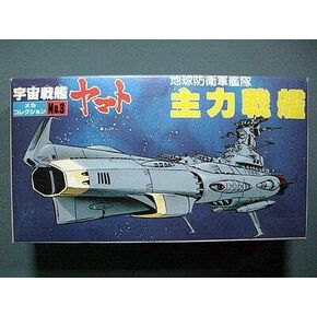 Space Battleship Yamato - Main Battle Ship (Plastic Model)