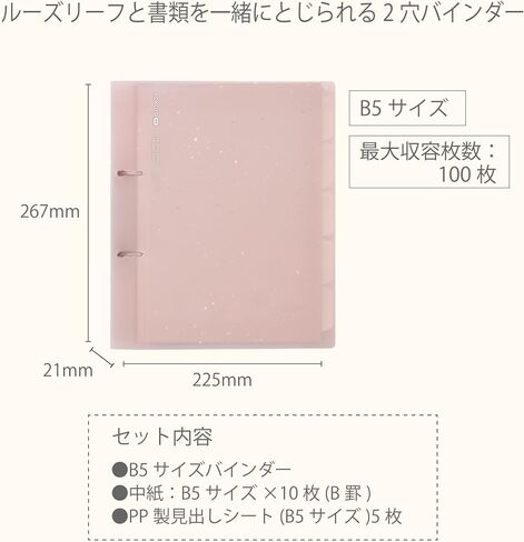 Kokuyo Me 2-Ring Loose Leaf Binder, B5, Up to 100 Sheets, Fragile Mint, Japan Import (KME-TRBPP358LG) in Saudi Arabia