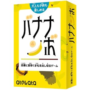 Card Game Banananbo [ 2 to 4 Players] Spit Speed Memory Game | Educational & Brain Training | Made in Japan