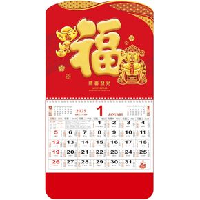 Chinese Calendar 2025 Year of the Snake Wall Calendar, 2025 Chinese Lunar Calendar Lunar Calendar Monthly for Chinese New Year Decoration Home Restaurant Office Wall Hanging Decor (2003)