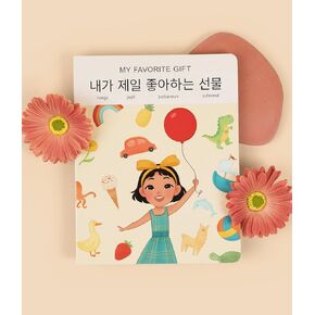 Bilingual Korean-English Interactive Book | Learn Korean Hangul | Dry-Erase Writeable with Lift-The-Flaps and Audiobook (My Beautiful Earth)