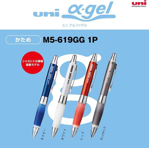 Uni Alpha-Gel Shaker 0.5mm Mechanical Pencil with Firm Grip, Red (M5619GG1P.15) in Saudi Arabia
