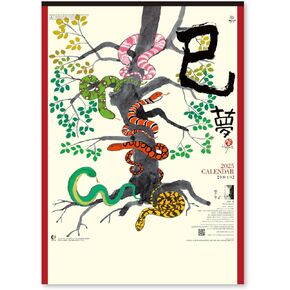 NK73 New Japan Calendar 2025 Calendar Wall Hanging Dream Calendar with Chronology
