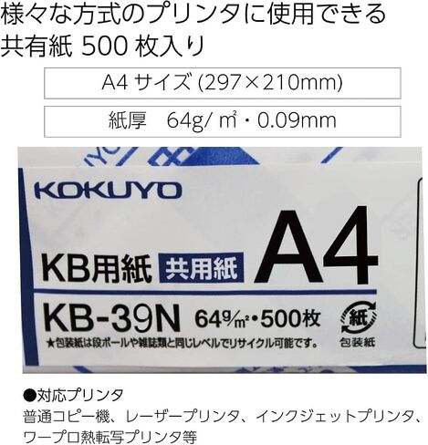 Kokuyo A5 KB Paper, 500 Sheets, 64gsm, 80 Bright (ISO) - Perfect for Printing, Custom Planner and Journal - 5-7/8 x 8-1/4 in, FSC Certified, Japan Import (KB-30N) in Saudi Arabia