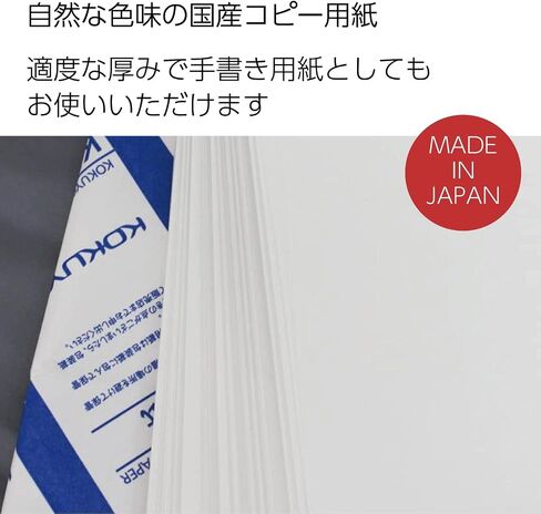 Kokuyo A5 KB Paper, 500 Sheets, 64gsm, 80 Bright (ISO) - Perfect for Printing, Custom Planner and Journal - 5-7/8 x 8-1/4 in, FSC Certified, Japan Import (KB-30N) in Saudi Arabia