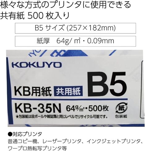Kokuyo A5 KB Paper, 500 Sheets, 64gsm, 80 Bright (ISO) - Perfect for Printing, Custom Planner and Journal - 5-7/8 x 8-1/4 in, FSC Certified, Japan Import (KB-30N) in Saudi Arabia
