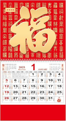 Chinese Calendar 2025 Year of the Snake Wall Calendar, 2025 Chinese Lunar Calendar Lunar Calendar Monthly for Chinese New Year Decoration Home Restaurant Office Wall Hanging Decor (2306) in Saudi Arabia