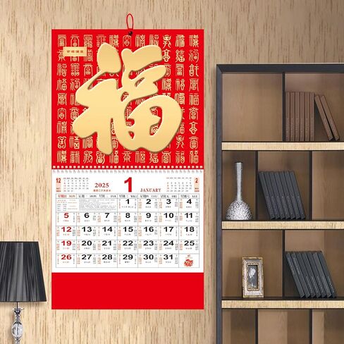 Chinese Calendar 2025 Year of the Snake Wall Calendar, 2025 Chinese Lunar Calendar Lunar Calendar Monthly for Chinese New Year Decoration Home Restaurant Office Wall Hanging Decor (2306) in Saudi Arabia