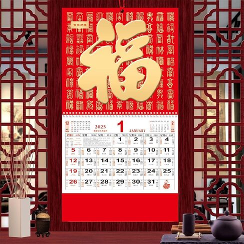 Chinese Calendar 2025 Year of the Snake Wall Calendar, 2025 Chinese Lunar Calendar Lunar Calendar Monthly for Chinese New Year Decoration Home Restaurant Office Wall Hanging Decor (2306) in Saudi Arabia