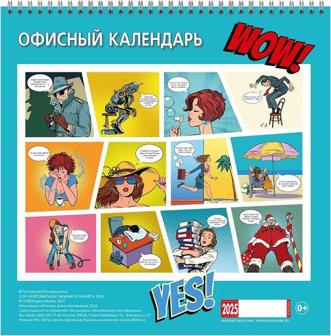 تقويم مكتب تقويم الحائط لعام 2025 ، الحجم: 12.6 × 12.6 بوصة (الحجم: 25.2 × 12.6 بوصة إذا كانت مفتوحة) في اللغة الروسية in Kuwait