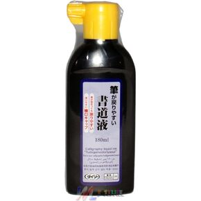 2 X Sumi Calligraphy Liquid Ink in a 180ml Bottle